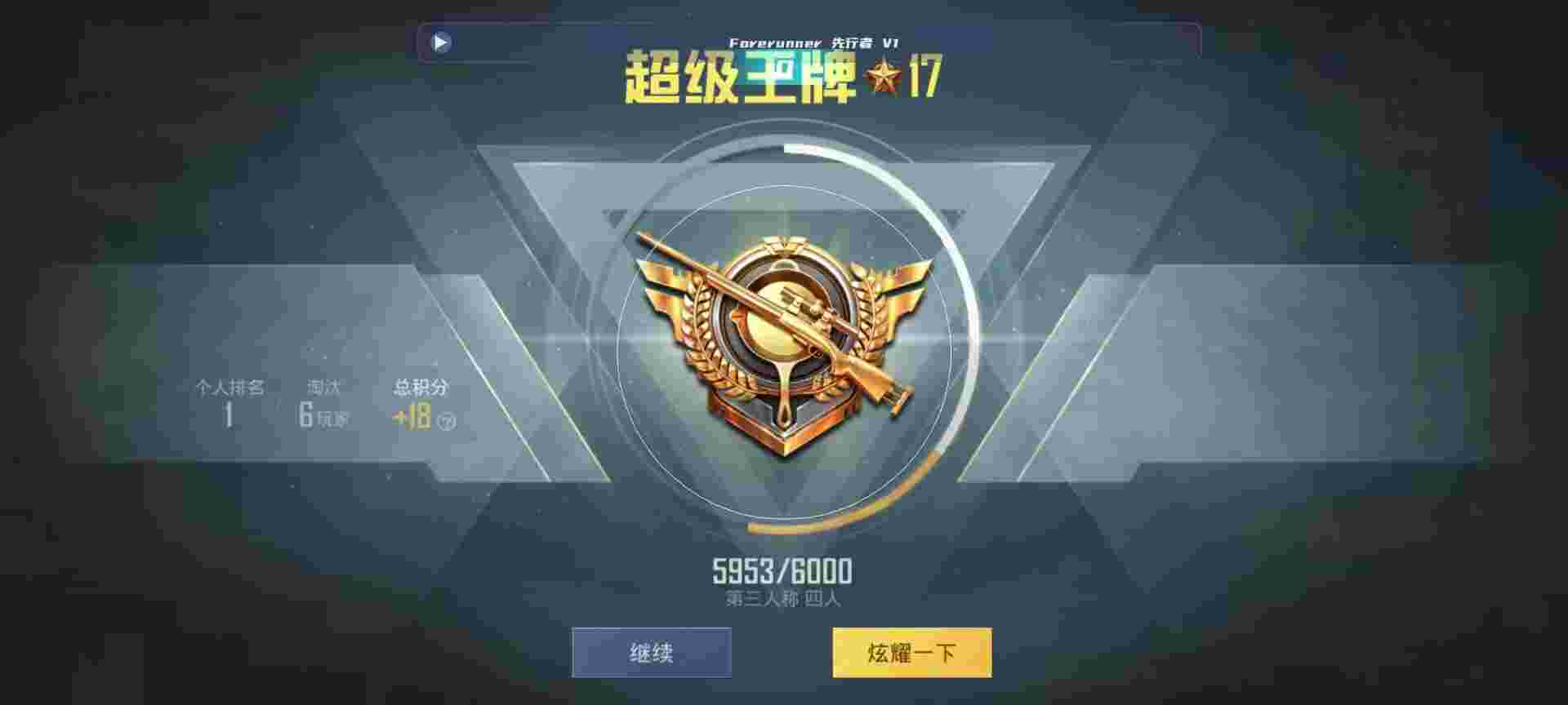 和平精英鸡腿辅助自瞄 - 和平精英coso1辅助辅助预览图